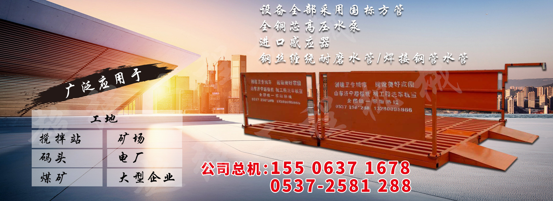 泗水县巨烨机械有限公司